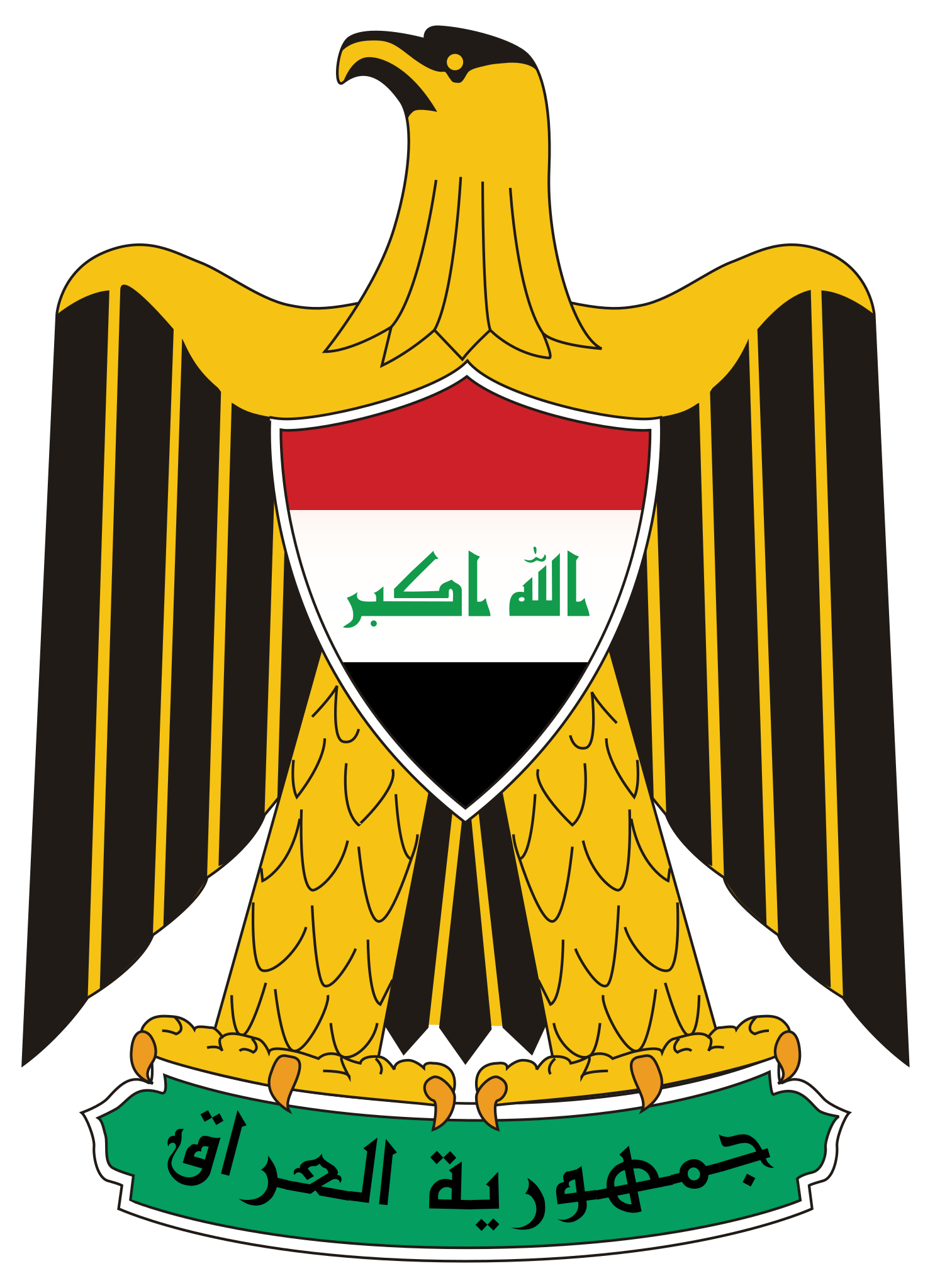 Emblem of Iraq